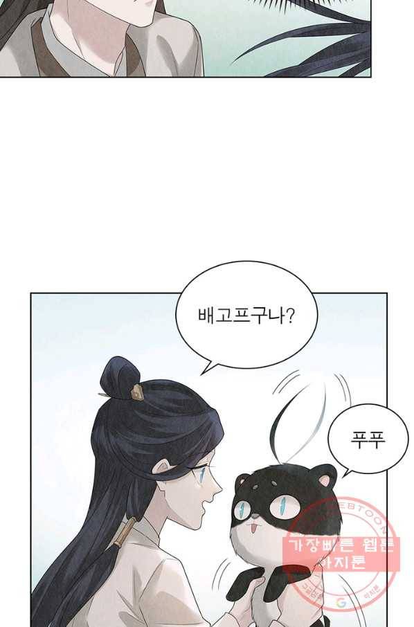 수호룡기 81화 5