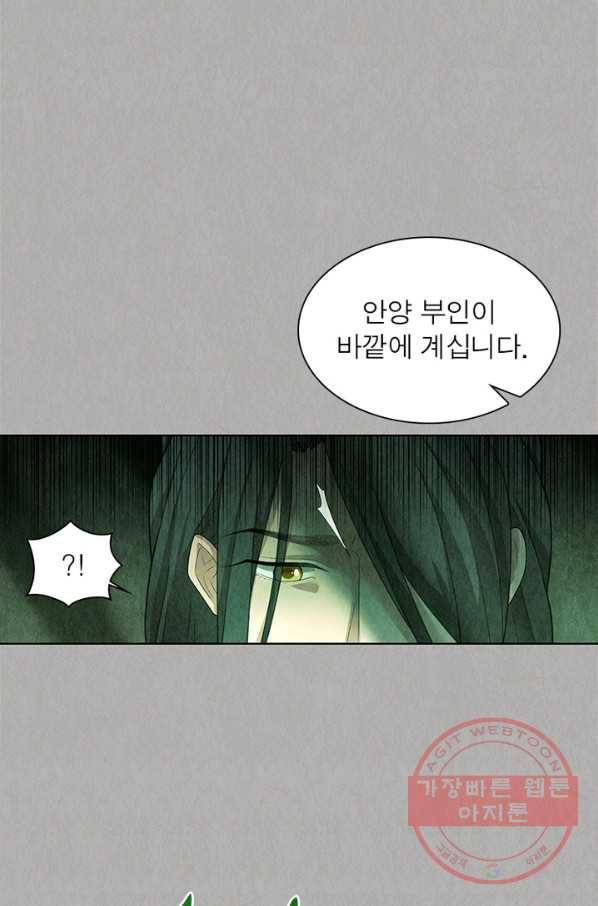 수호룡기 81화 12