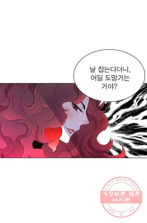 한기담 76화 1