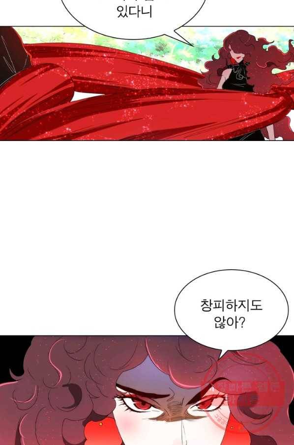 한기담 76화 9