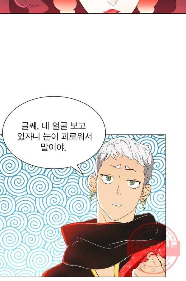 한기담 76화 10