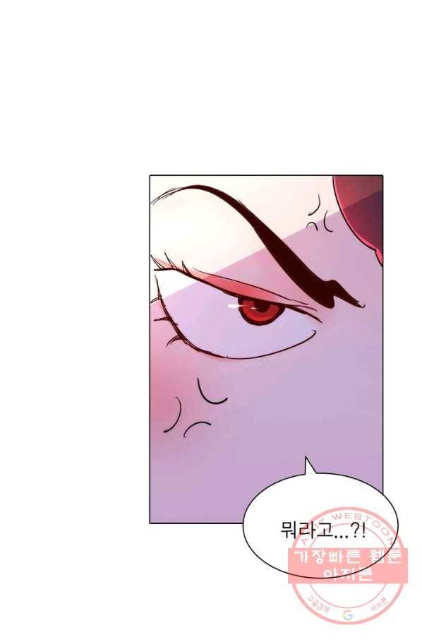 한기담 76화 11