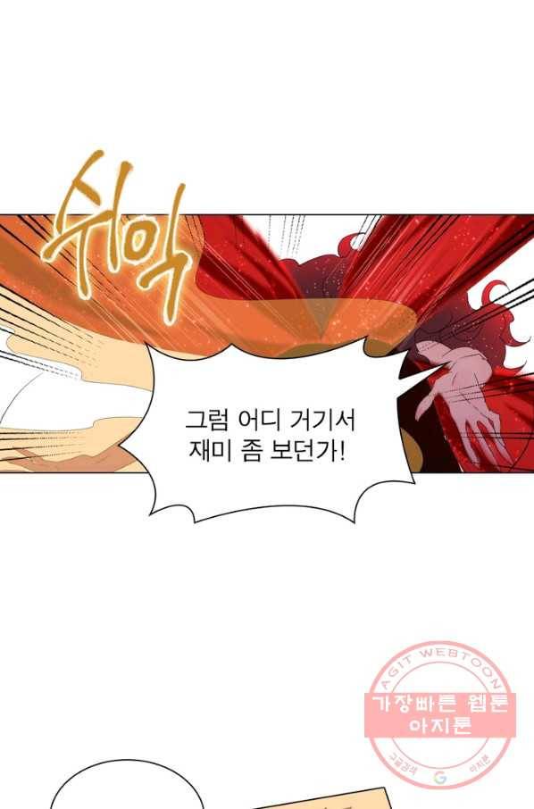한기담 76화 12
