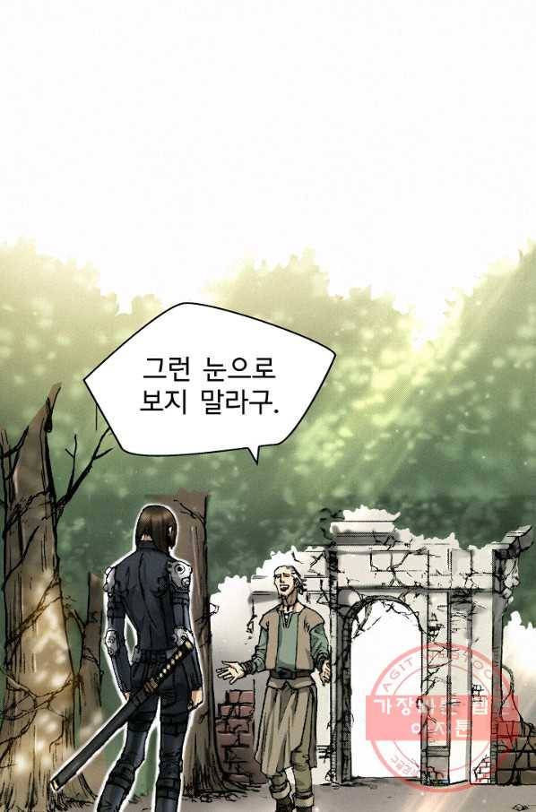 천추 9화 1