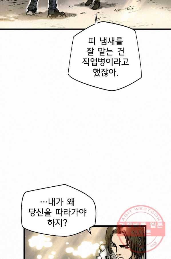 천추 9화 2