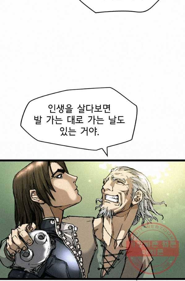 천추 9화 4