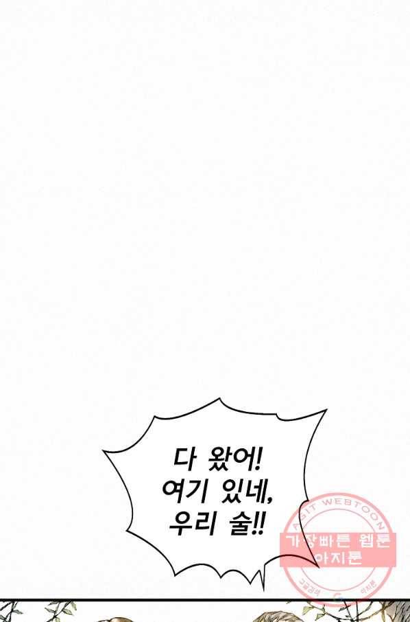 천추 9화 6