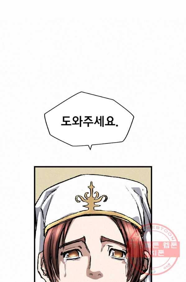 천추 9화 9