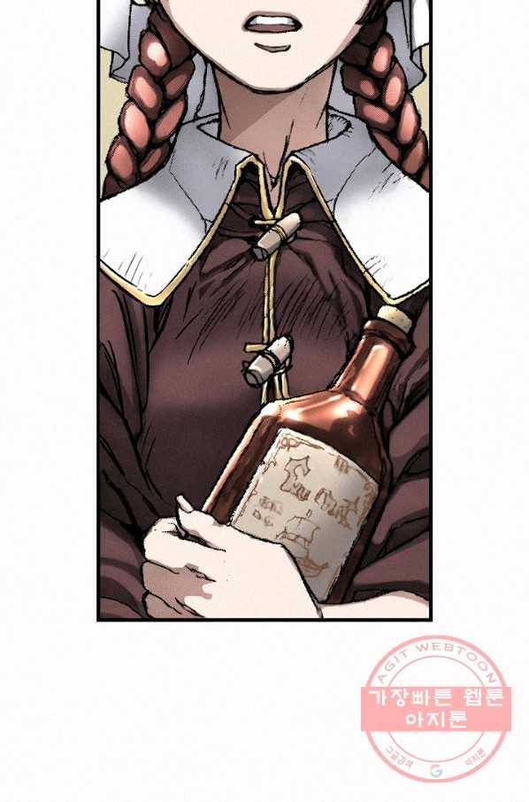 천추 9화 10