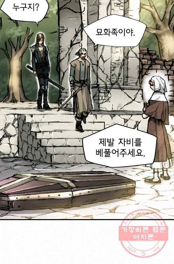 천추 9화 13