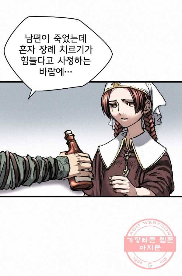 천추 9화 14