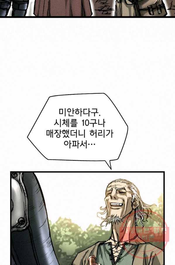 천추 9화 17