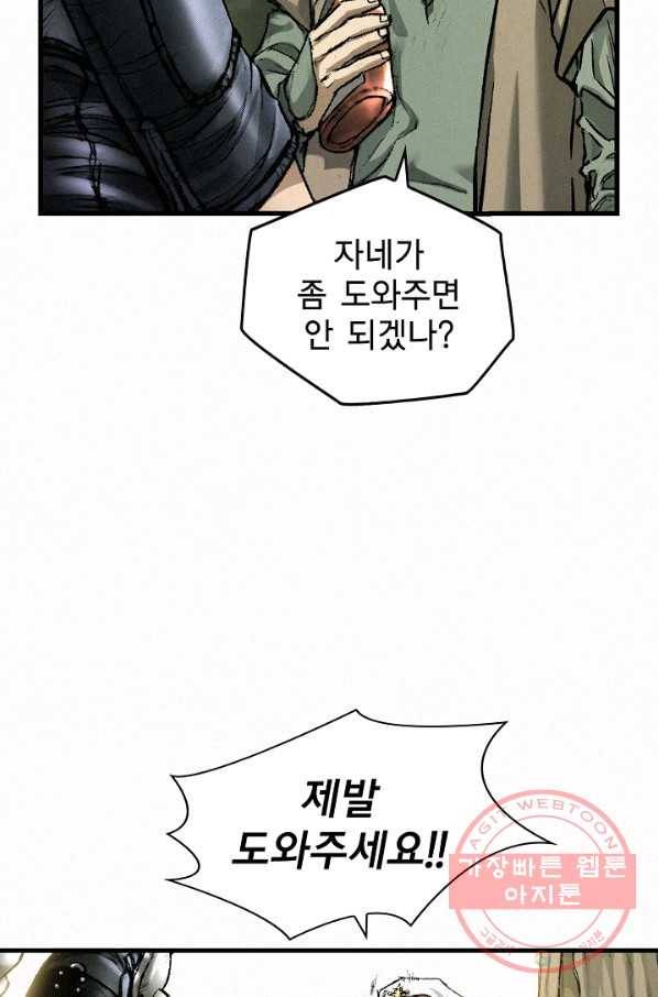 천추 9화 18