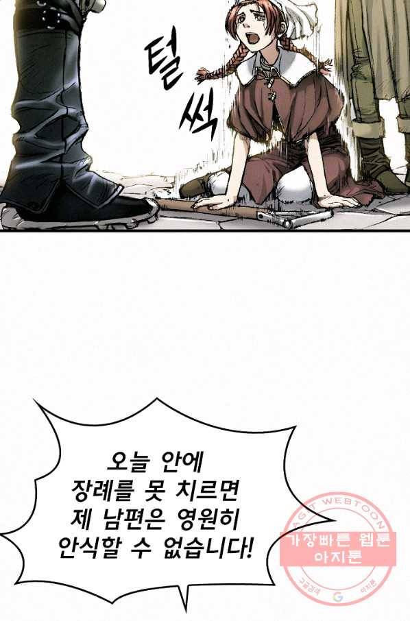 천추 9화 19