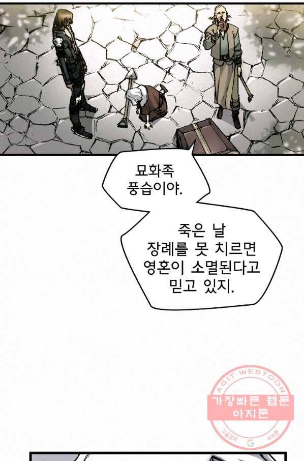 천추 9화 20