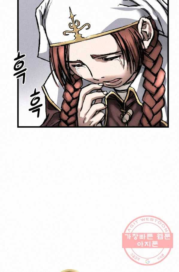 천추 9화 21