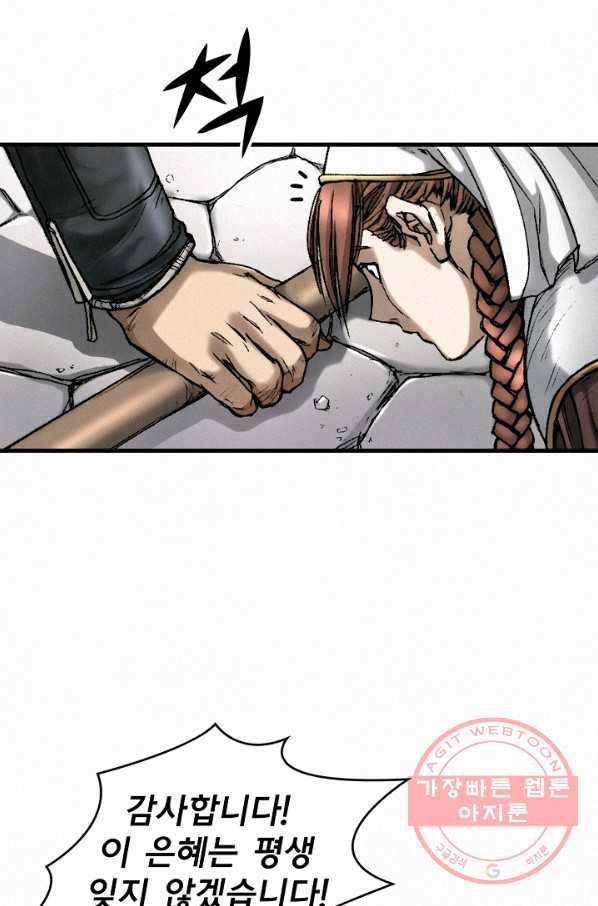 천추 9화 23