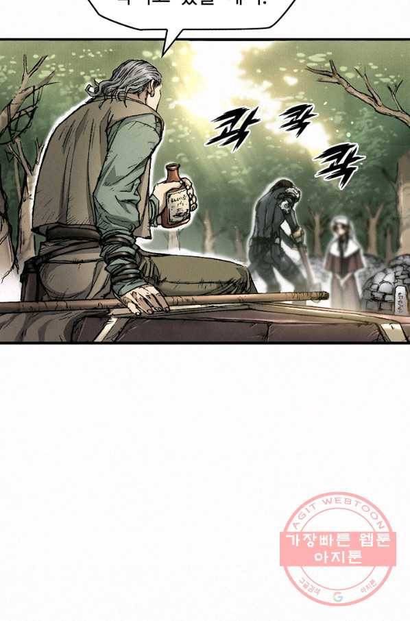 천추 9화 26