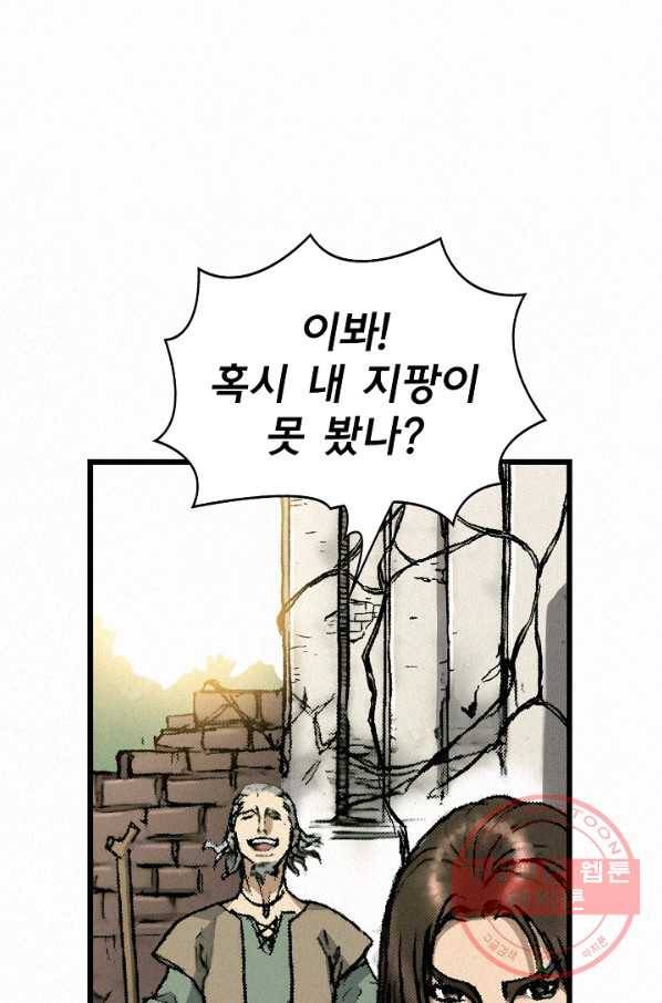 천추 9화 31