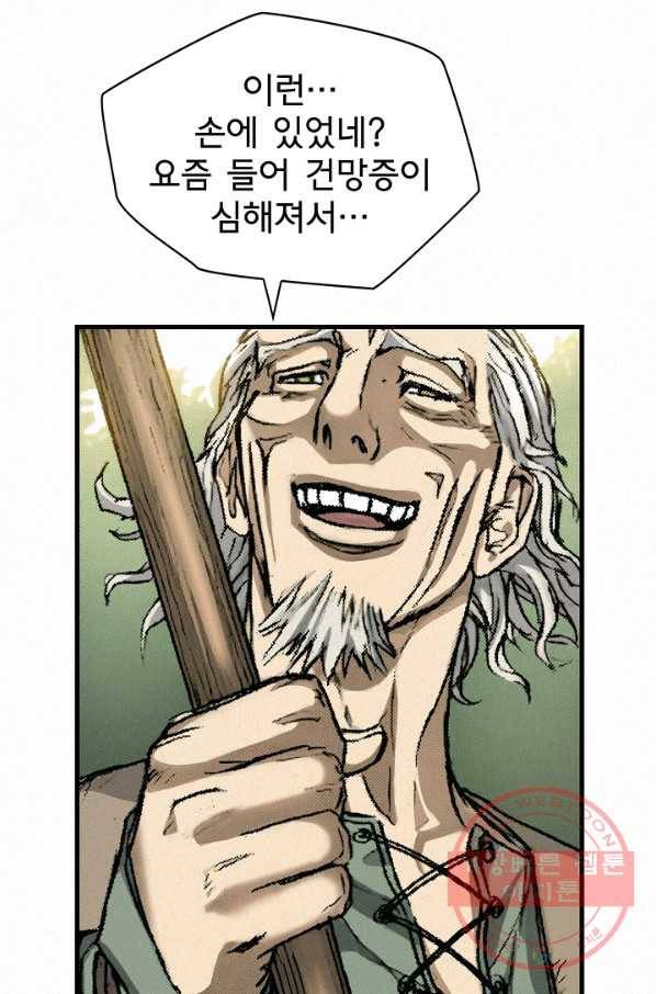 천추 9화 34