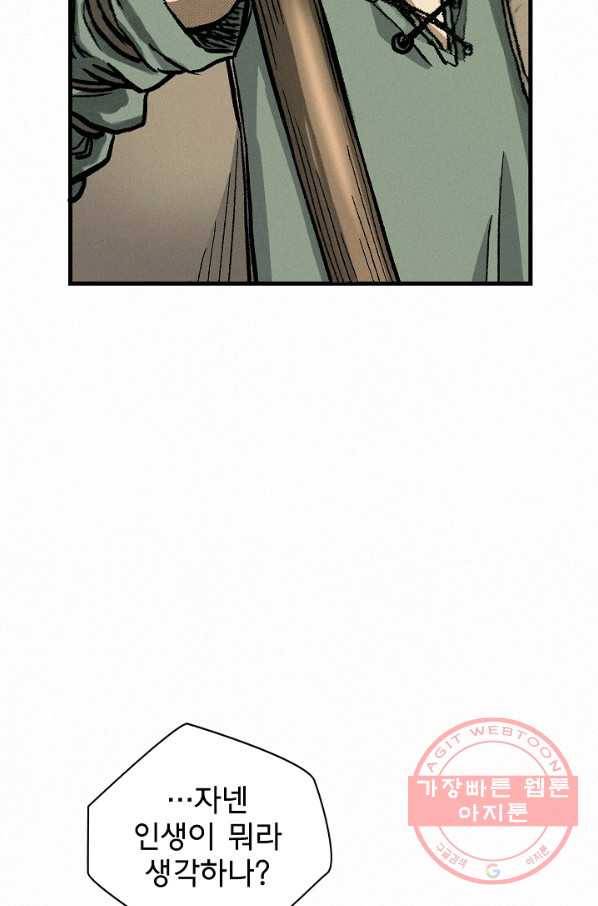 천추 9화 35
