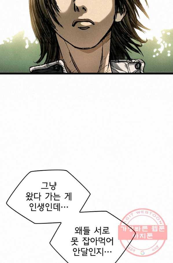 천추 9화 37