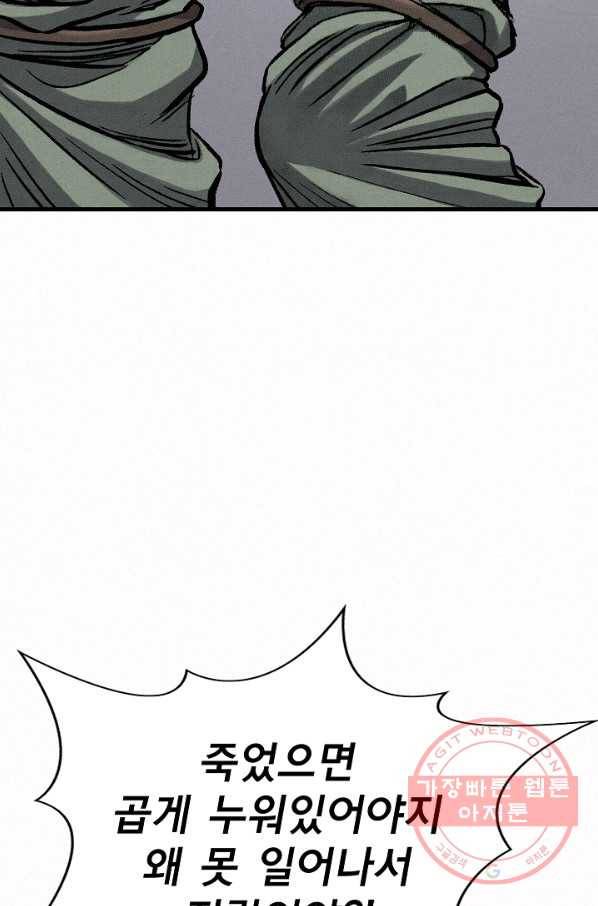 천추 9화 42