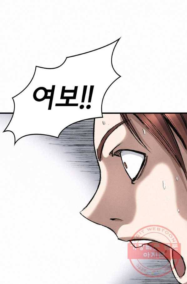 천추 9화 46