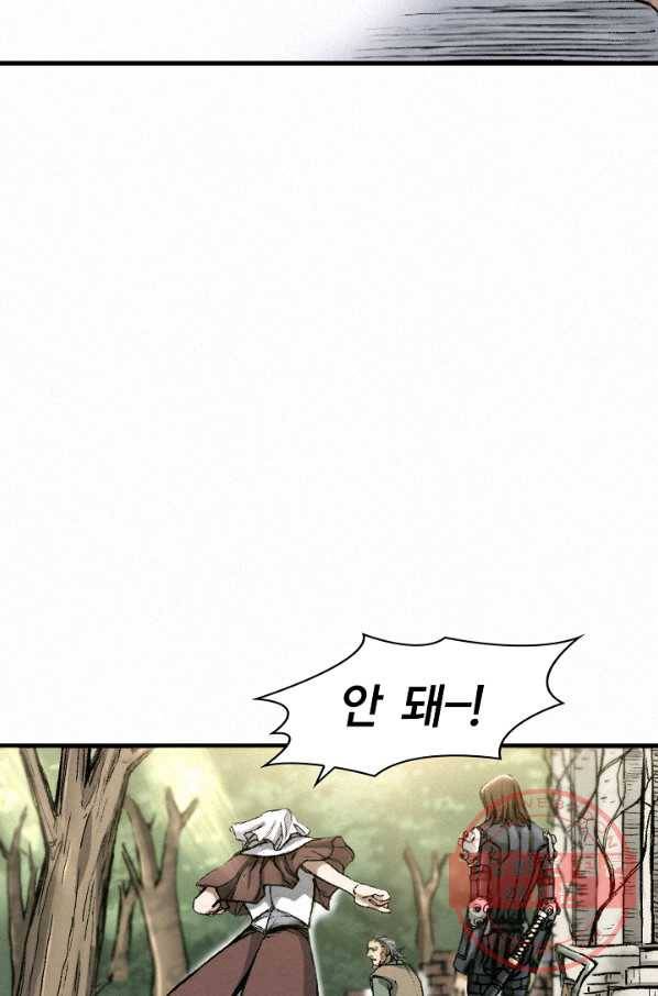 천추 9화 47