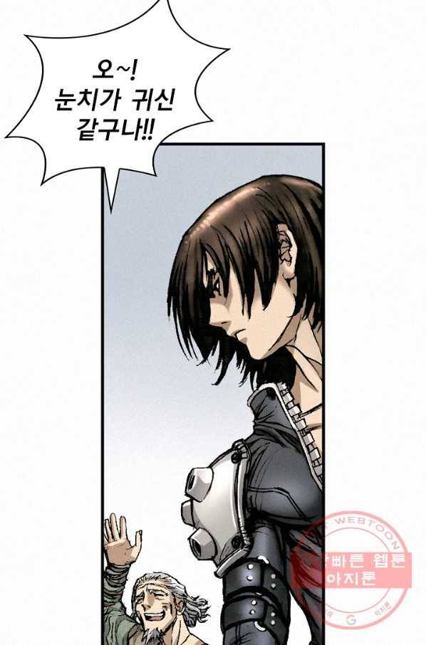 천추 9화 56
