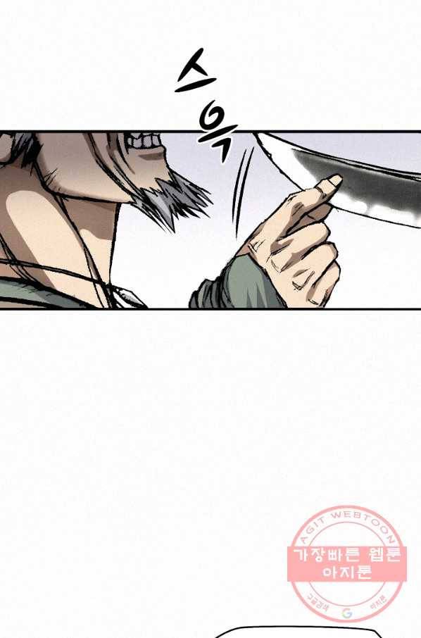 천추 9화 59