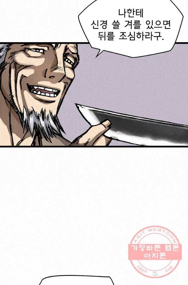 천추 9화 60