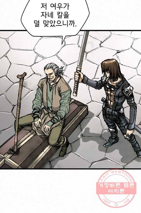 천추 9화 61