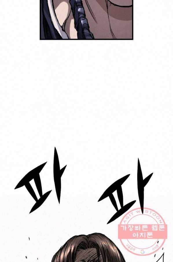 천추 9화 63