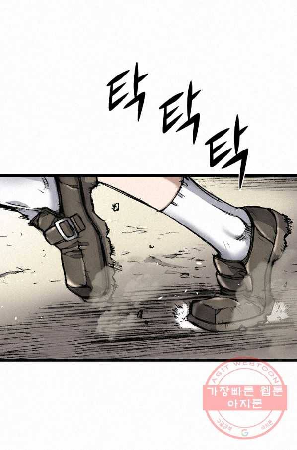 천추 9화 69
