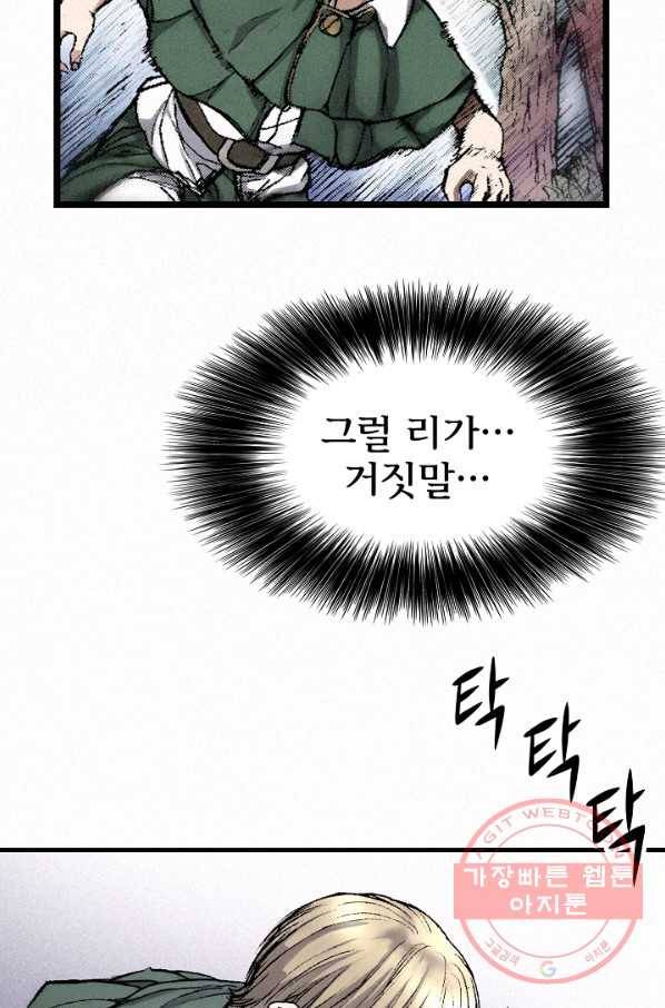 천추 9화 74