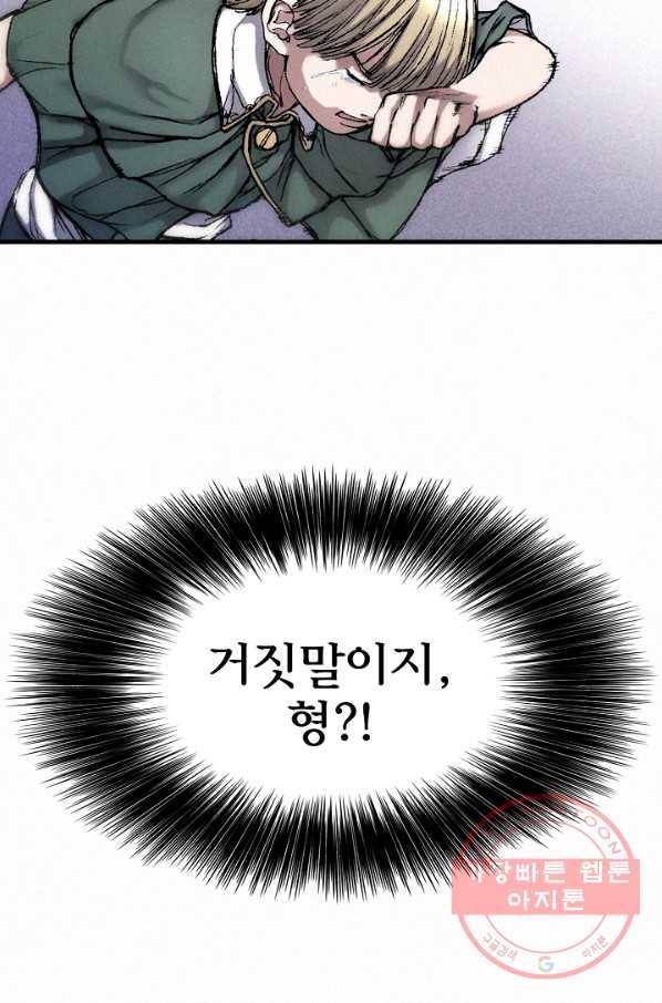천추 9화 75