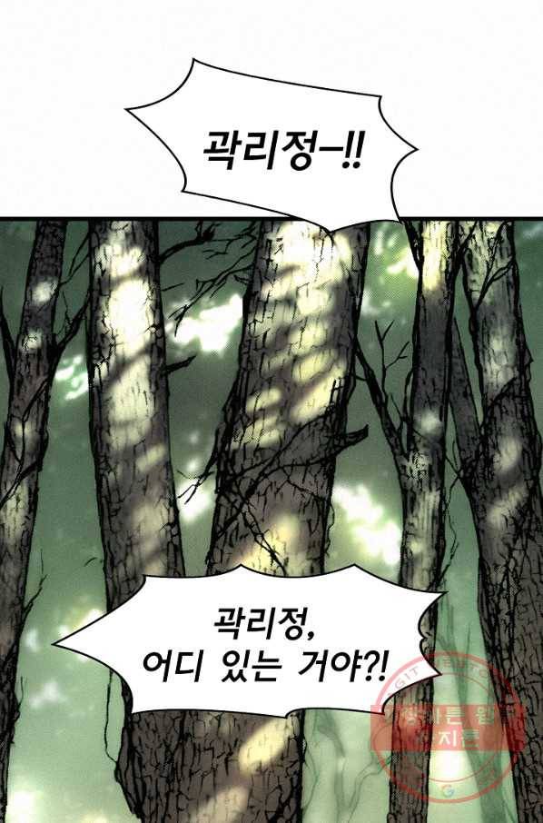 천추 9화 78