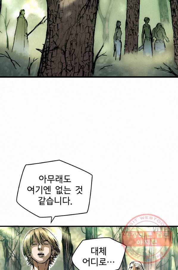 천추 9화 79