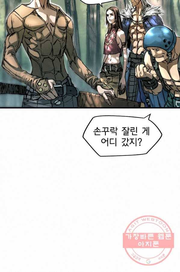 천추 9화 80