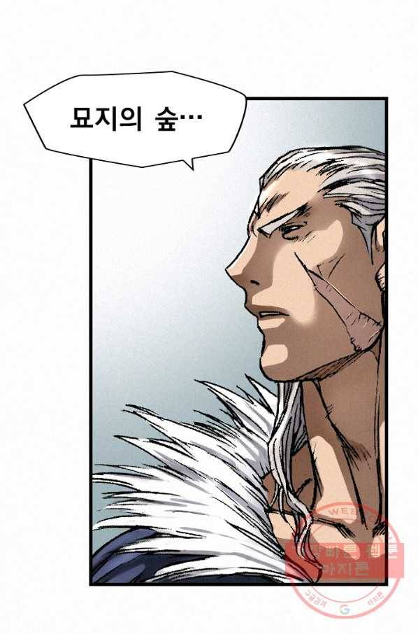 천추 9화 81