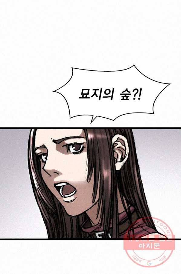 천추 9화 82