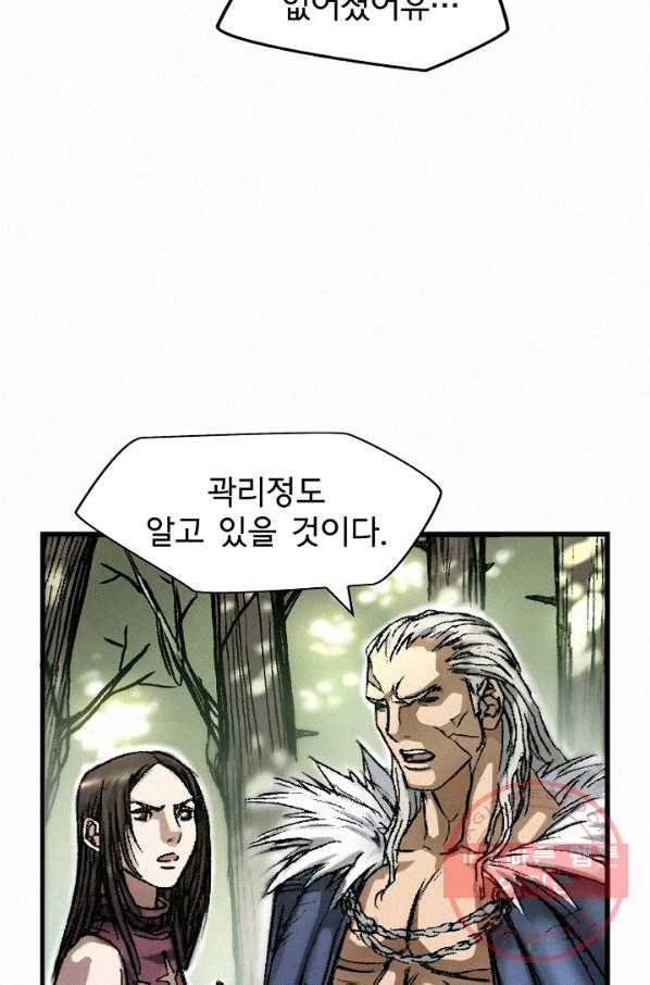 천추 9화 84