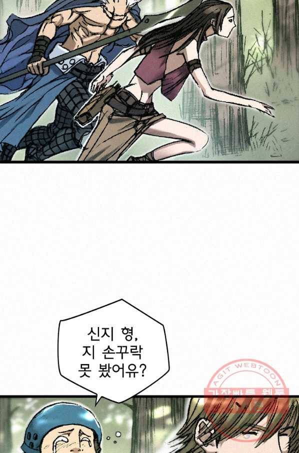 천추 9화 86