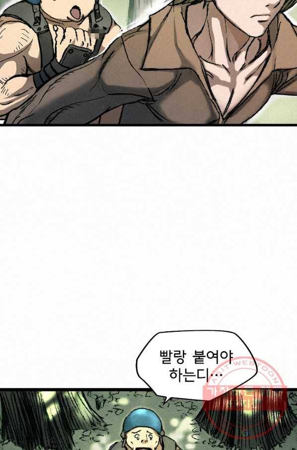 천추 9화 87