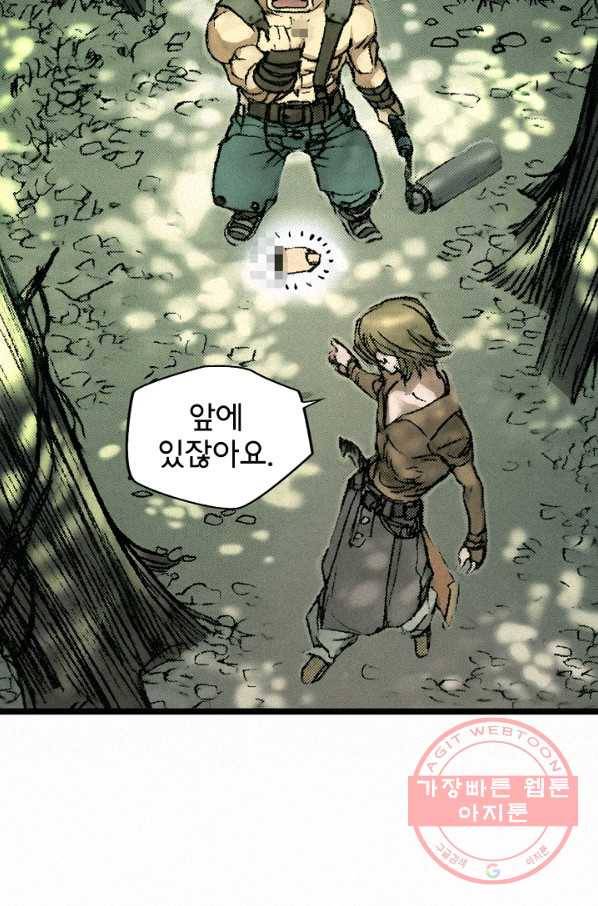 천추 9화 88