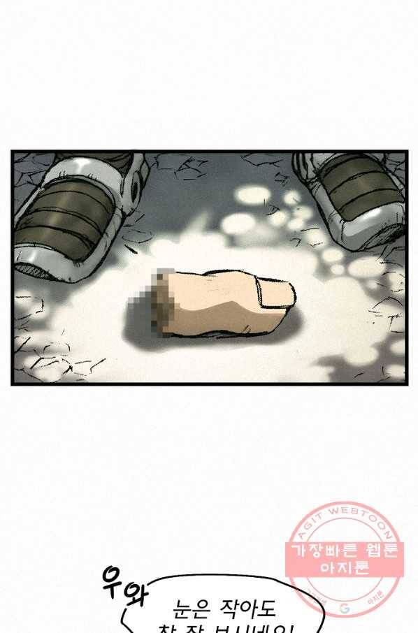 천추 9화 89