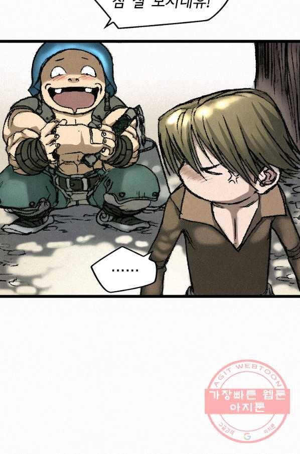 천추 9화 90
