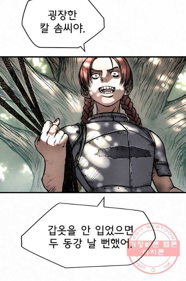 천추 9화 97