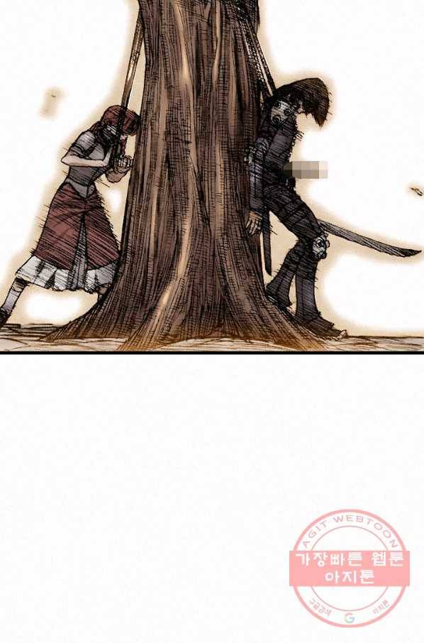 천추 9화 118